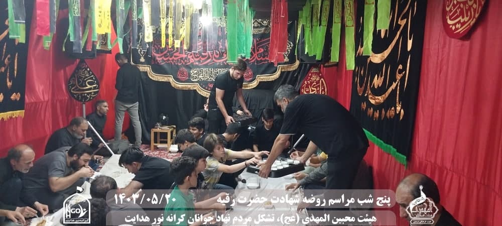  هیئت محبین المهدی(عج) 